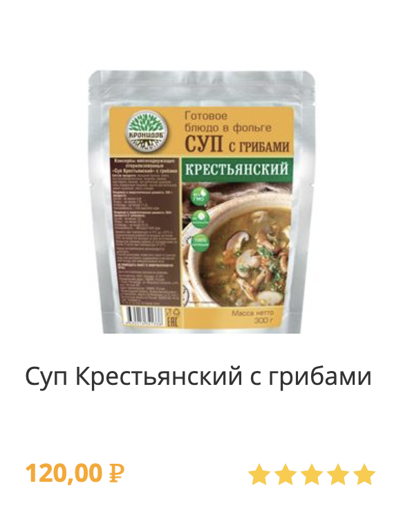 сур крестьянский с грибами